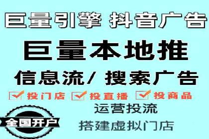 移动端信息流广告的精准定位与投放策略